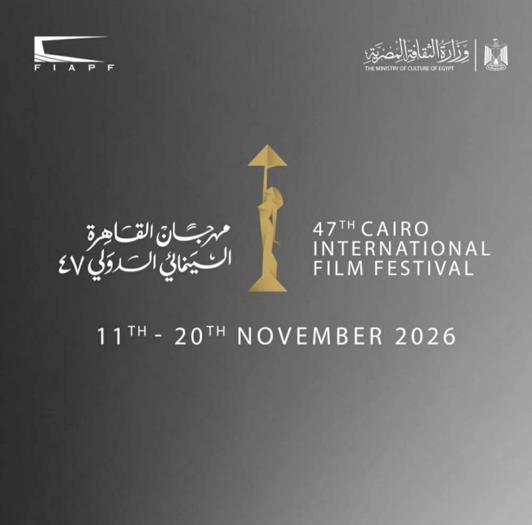 مهرجان القاهرة السينمائي يكشف تفاصيل دورته الـ47.. 145 فيلمًا