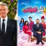 عمرو يوسف وأسماء جلال يجتمعان في مسرحية أنا مش عارفني ضمن فعاليات موسم الرياض مسرحية أنا مش عارفني