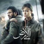 إياد نصار يتصدر التريند العالمي بعد “صحاب الأرض” IMG