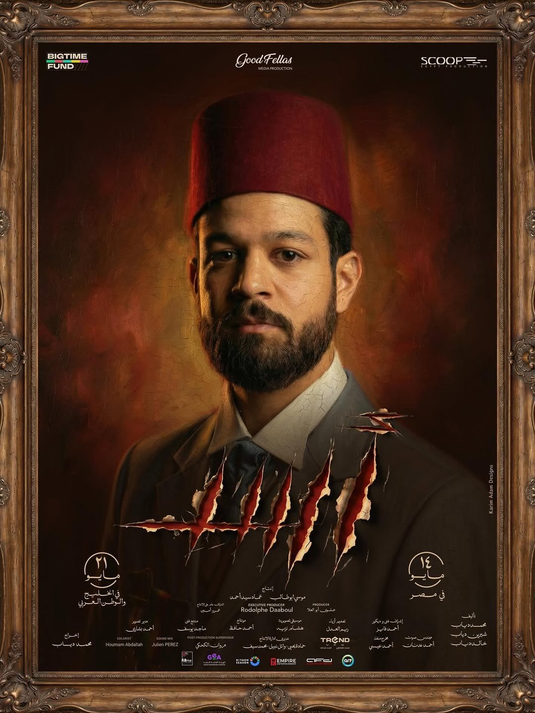 بالطربوش واللحية.. أحمد داش يظهر بإطلالة تاريخية في البوستر المنفرد لفيلم &ldquo;أسد&rdquo;