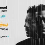 محمد حماقي يطلق ألبومه الجديد سمعوني حصرياً على أنغامي البوم محمد حماقي سمعوني