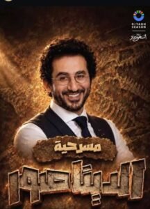 الديانصور الديانصور
