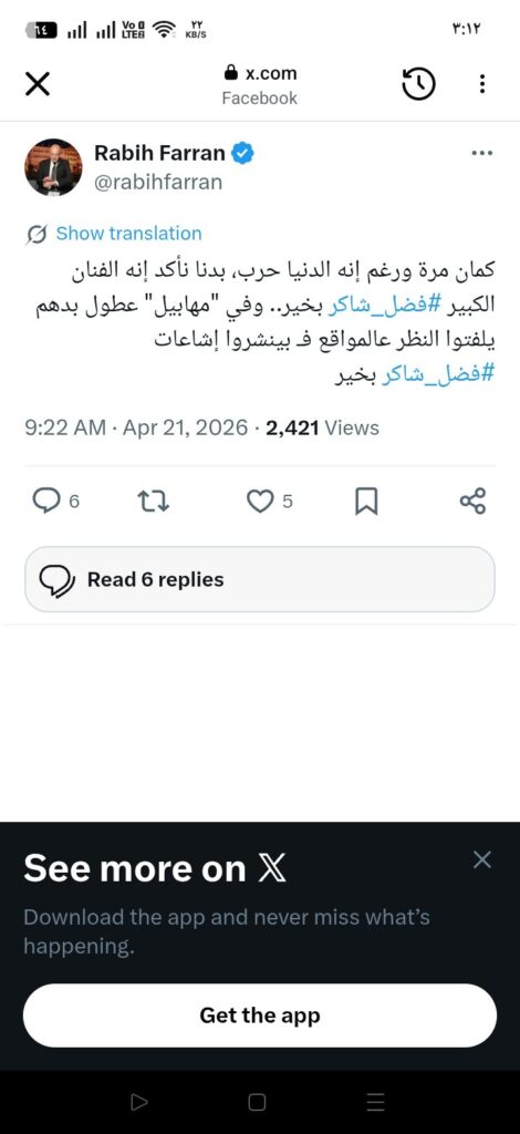 alnaqd alfne allbnane rbea fran