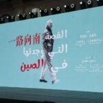 مهرجان القاهرة السينمائي ومجموعة الصين للإعلام وشراكة جديدة القصة التي وجدتها في الصين
