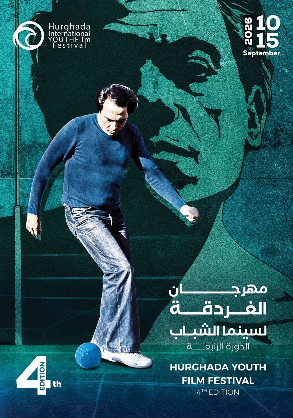 &rdquo; الغردقة لسينما الشباب&rdquo; يحتفل بالذكرى العاشرة لرحيل المخرج محمد خان ويختار بوستر فيلمه الحريف شعارا لدورته الرابعة