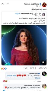 مها متبولي تدافع عن ياسمين عبدالعزيز مها متبولي تدافع عن ياسمين عبدالعزيز