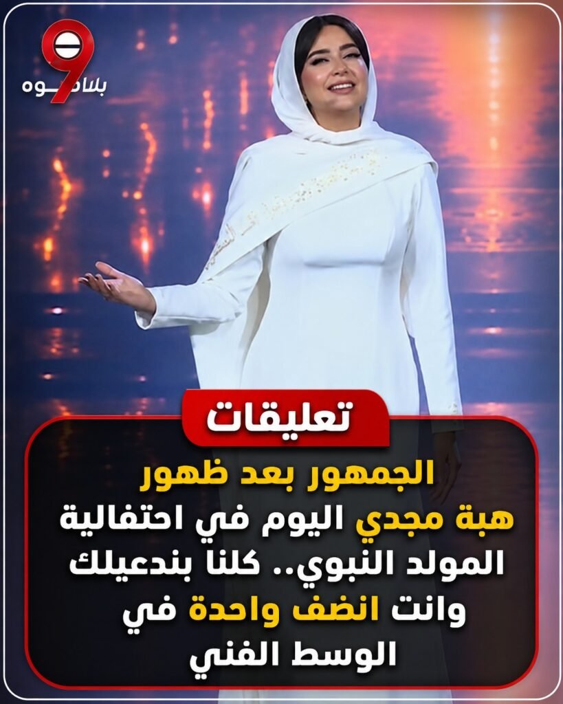 هبة مجدي ودعم الرئيس عبد الفتاح السيسي هبة مجدي ودعم الرئيس عبد الفتاح السيسي
