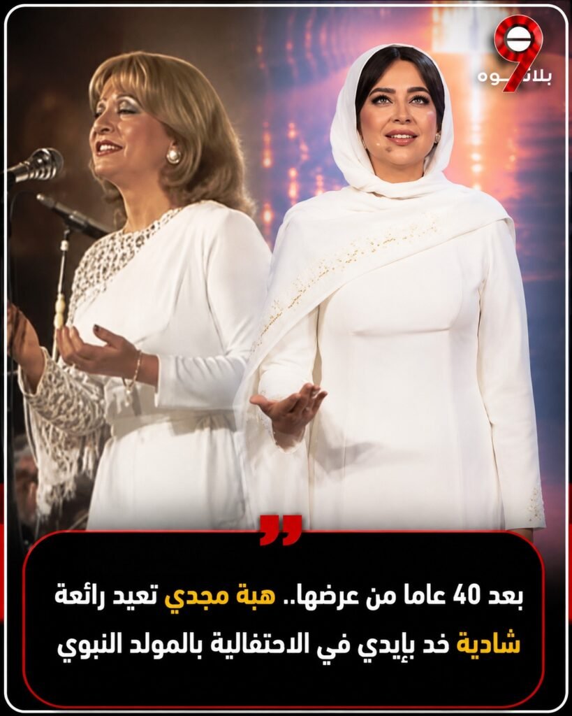 هبة مجدي وشادية هبة مجدي وشادية