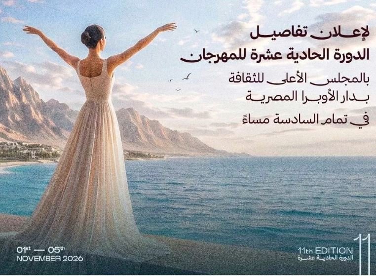 سهير المرشدي تحمل اسم الدورة الـ11.. مهرجان شرم الشيخ للمسرح الشبابي يكشف تفاصيله الأحد