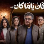 مسلسل كان يا ما كان الحلقة 3.. يسرا اللوزي تكشف أبعادًا نفسية بعد الطلاق screenshot chrome