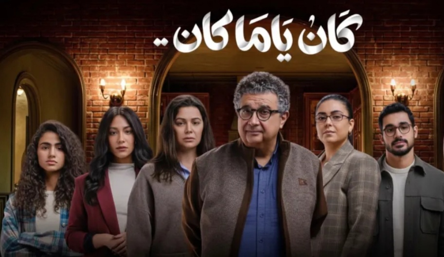 مسلسل كان يا ما كان الحلقة 3.. يسرا اللوزي تكشف أبعادًا نفسية بعد الطلاق