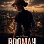 ركين سعد تخوض رحلة صراع وانتماء في فيلم بومة ضمن منافسات مهرجان الجونة السينمائي whatsapp image at
